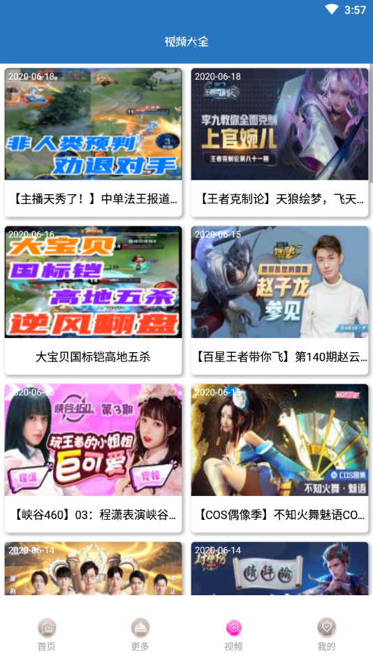 王者租号玩  v1.0图4