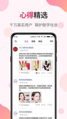 围恩Go  v1.1.2图3