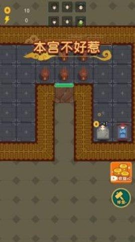本宫不好惹  v1.0.0图1