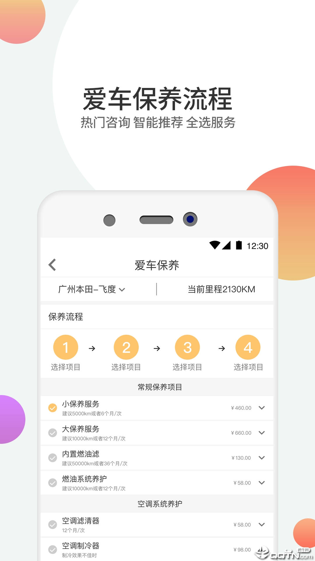 赤兔养车  v1.7.0图3