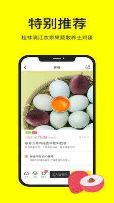 有啵严选  v1.0.1图2