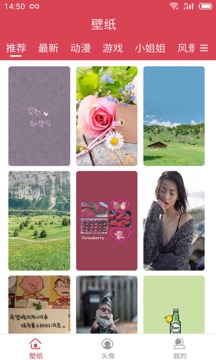 阅酷桌面  v1.0.0图3