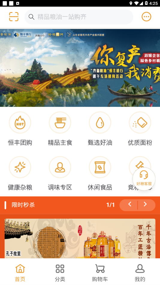 好粮有网  v1.0.18图2