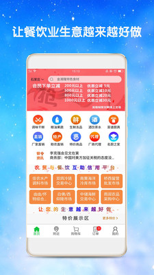 银食商城  v2.73图4