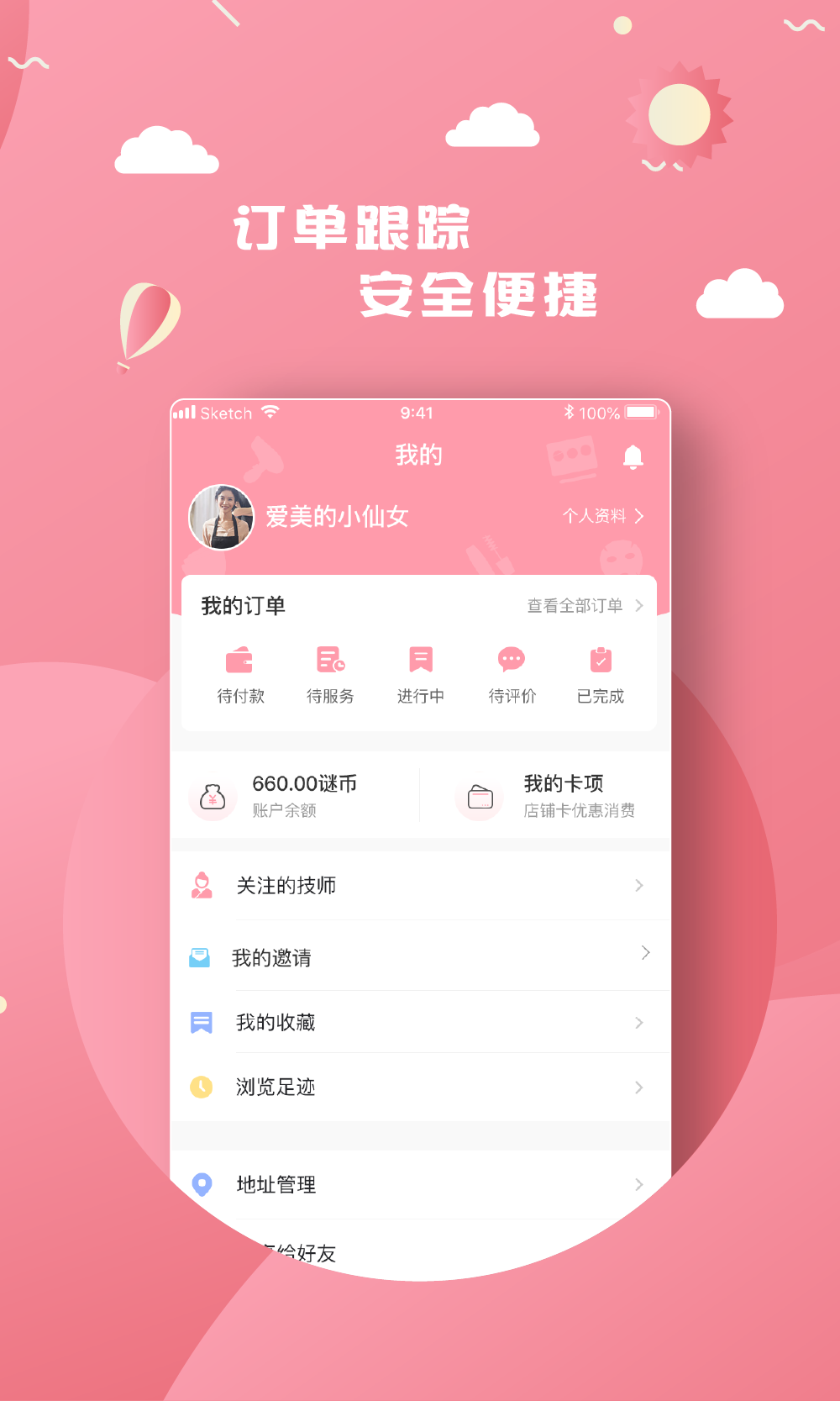 谜Club  v1.0.2图4