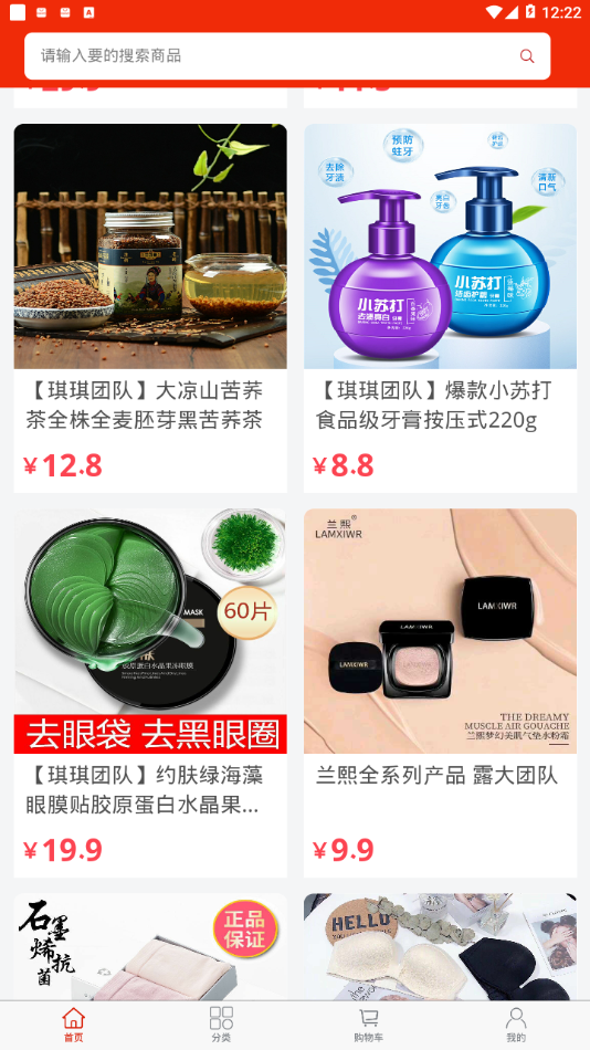 童话新零售  v1.0.3图2