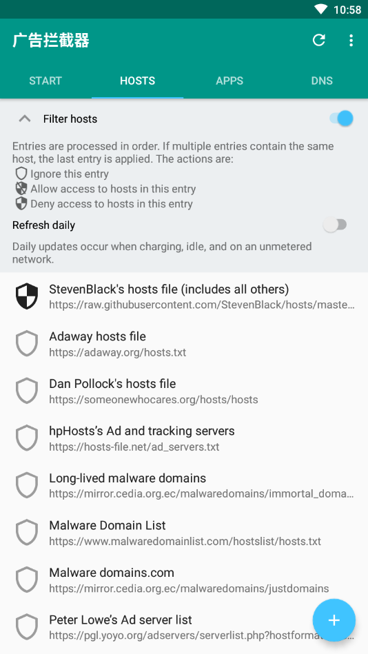 广告拦截器  v1.0图4