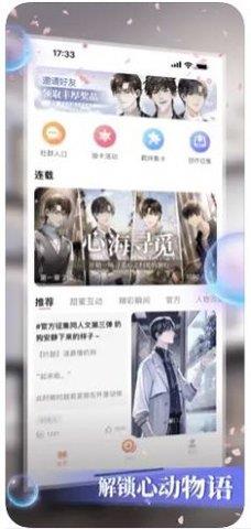 数字糖盒  v1.1.1图2