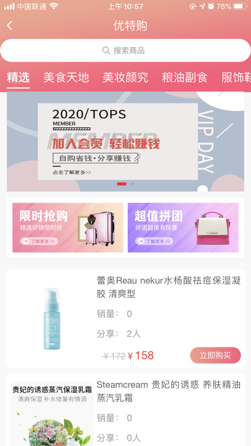 医互链点  v3.0.090图2