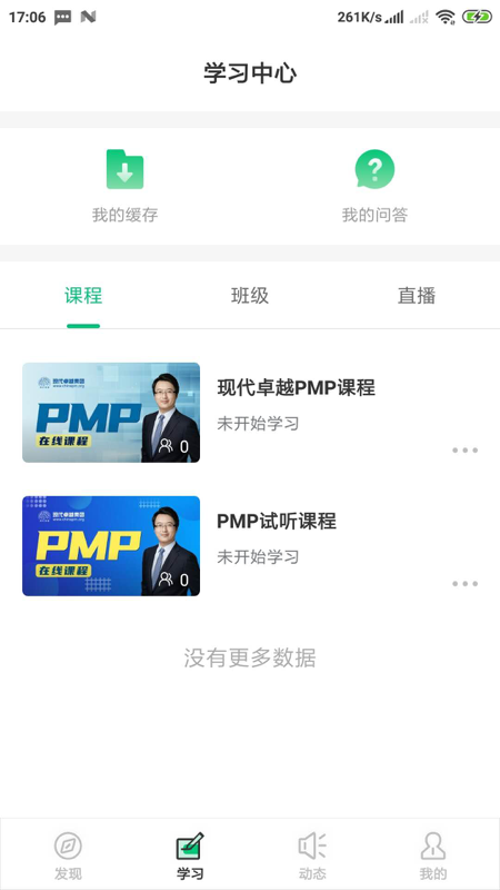 卓越  v4.6.9.4图1