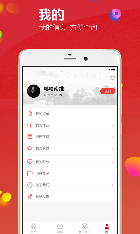 七端练字  v1.0图3