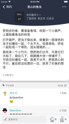 梦匣子  v3.4.0图3