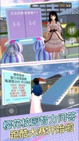 樱花女孩冲冲冲  v1.0图3