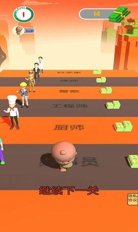 无敌打工仔  v1.0.1图1