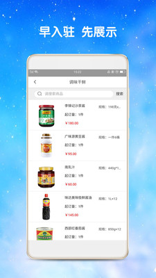 银食商城