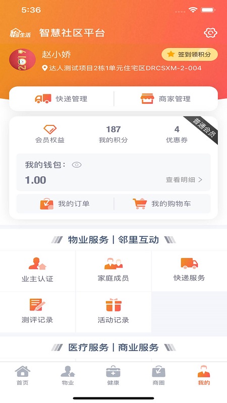 兴业怡生活  v1.3.8图4