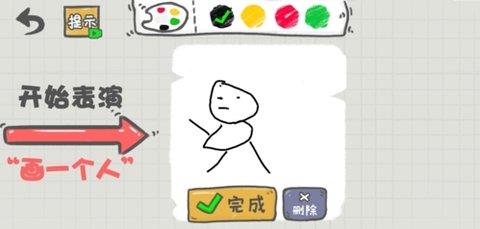 你画啥呢  v1.0图1