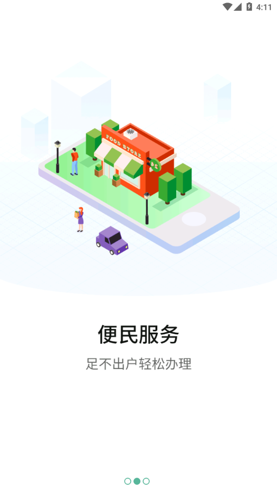 南阳政务服务网  v1.0.11图4