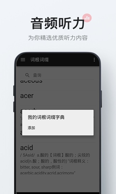 美高梅单词  v3.2图2