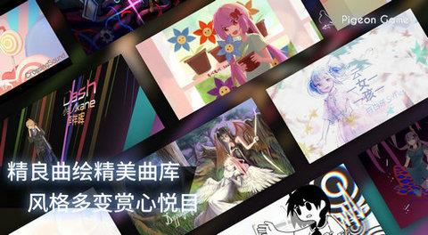 phigros  v2.3.3图3