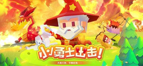 小小英雄最新版  v1.1.104图2