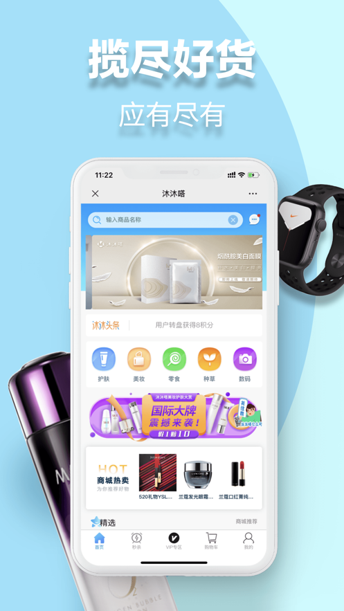 沐沐嗒  v1.2.0图3