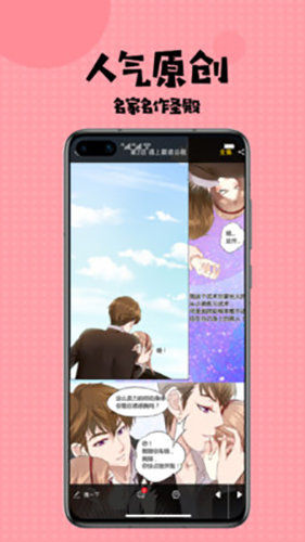 36漫画免广告  v1.0图2