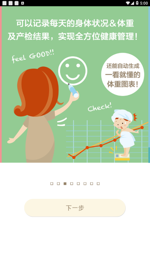280days  v2.0.1图3