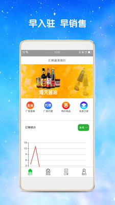 银食商城  v2.73图1