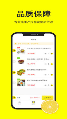 有啵严选  v1.0.1图4