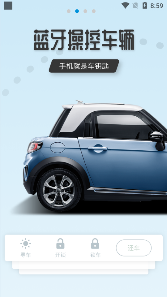 东建出行  v7.4.0图3