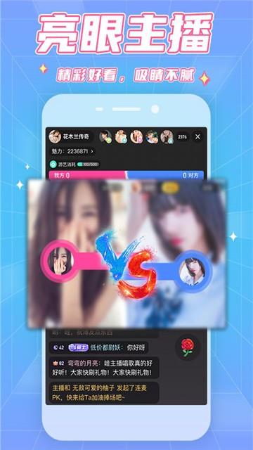 花丛直播  v1.0.1图1