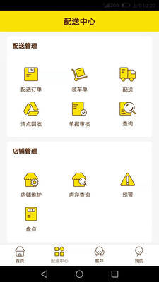 土瓜配送  v3.04图4