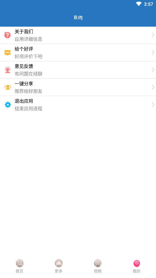 王者租号玩  v1.0图5