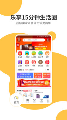 超级卖家