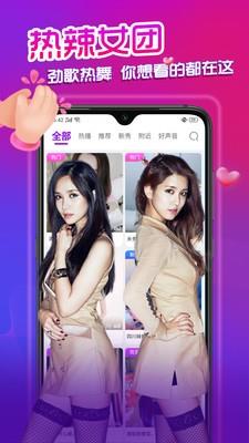 兰博秀直播  v2.4.0图1