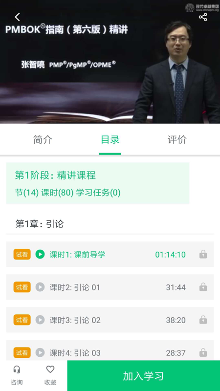卓越  v4.6.9.4图3