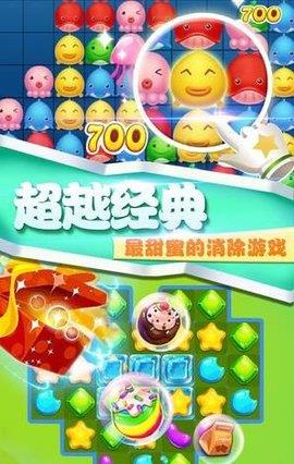欢乐糖果乐消消  v2.0图2