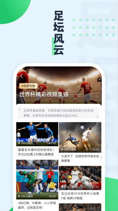 绿茵动力  v1.0.4图3