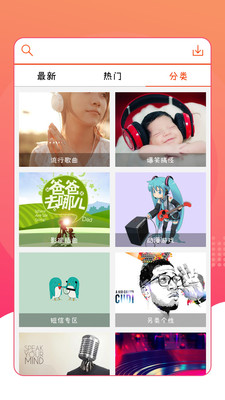 手机铃声来了  v5.0图1