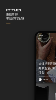 FOTOMEN  v4.0图1