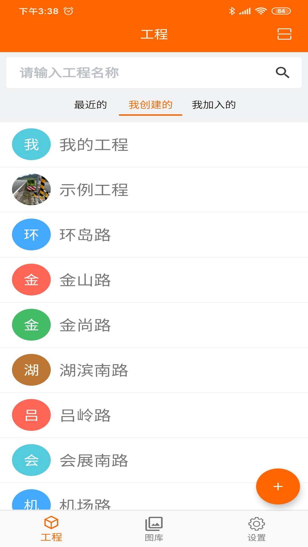 工程相机