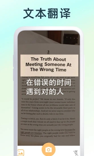 拍照翻译器  v1.6.2图2