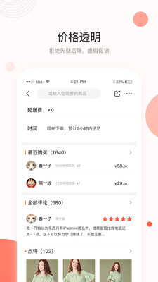 卓尔威云易购  v1.3.5图1