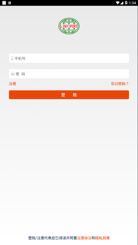 临沂港集卡  v4.1.0图1