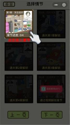 再见吧渣男  v1.0.2图2