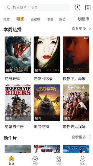 速播剧官方版