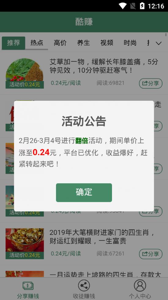 酷赚  v200001图2