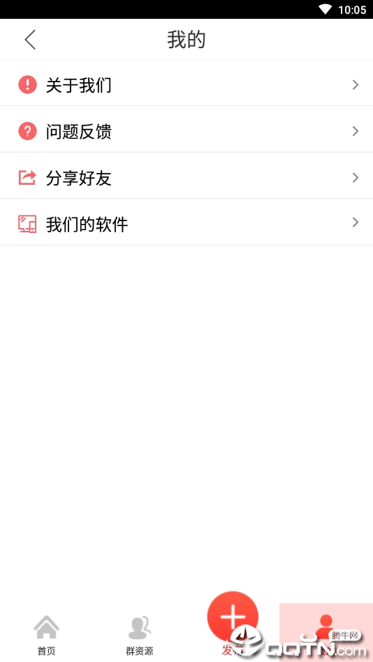 微微管家  v1.0.4图4