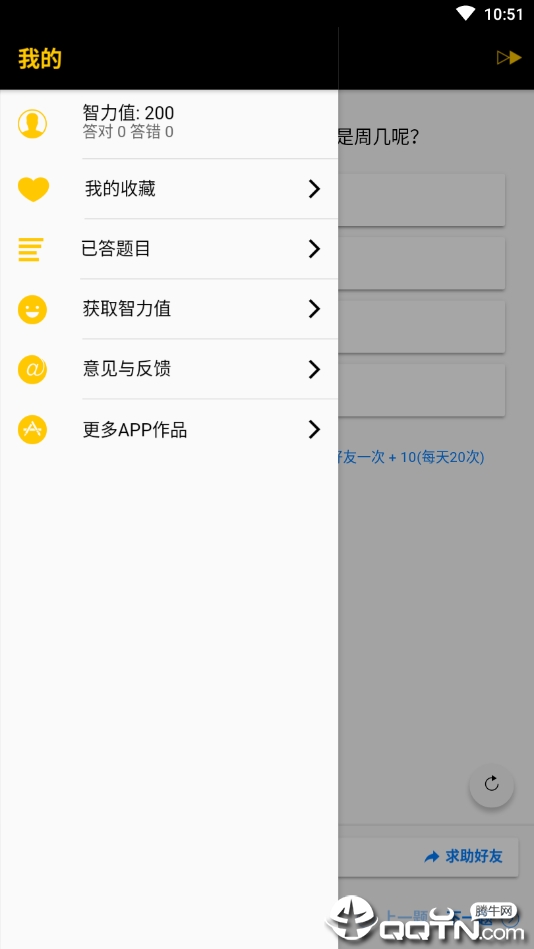 天才大脑  v1.0.4图3